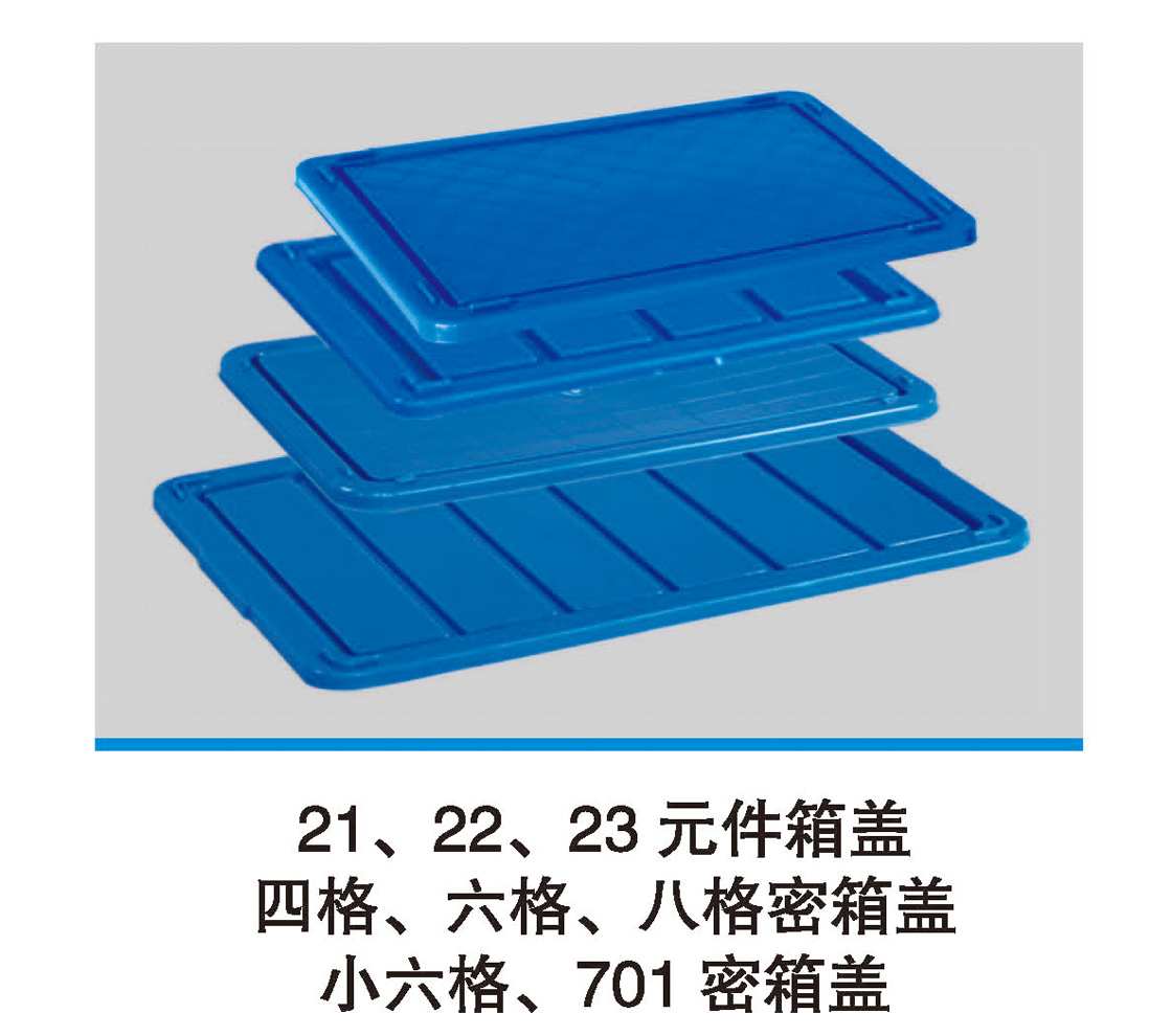 21、22、23元件箱蓋.jpg