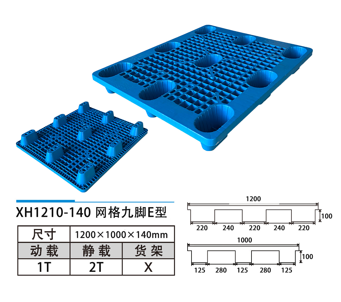 1210-140網格九腳E型.jpg