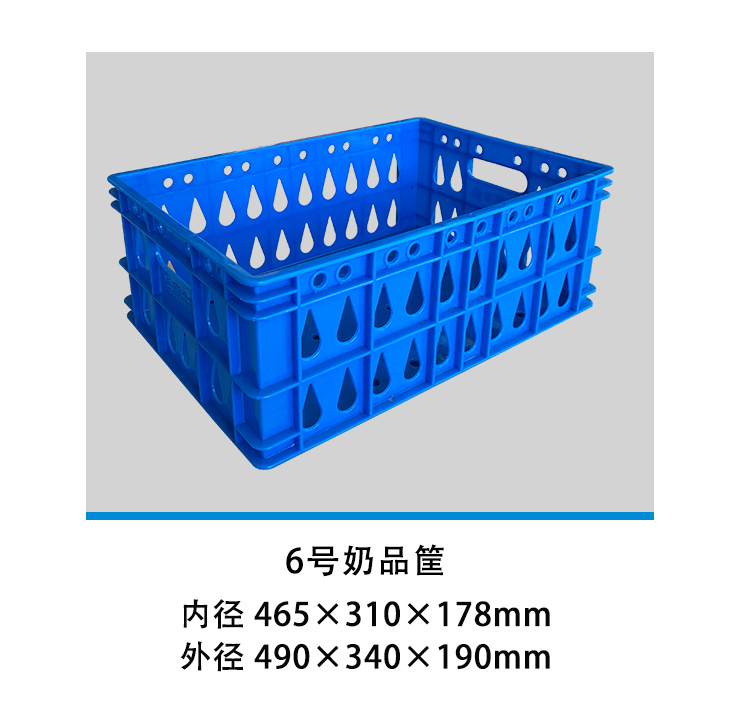 6號(hào)奶品筐.jpg